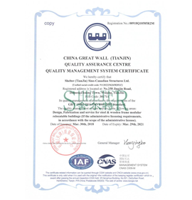 Quality management system certification